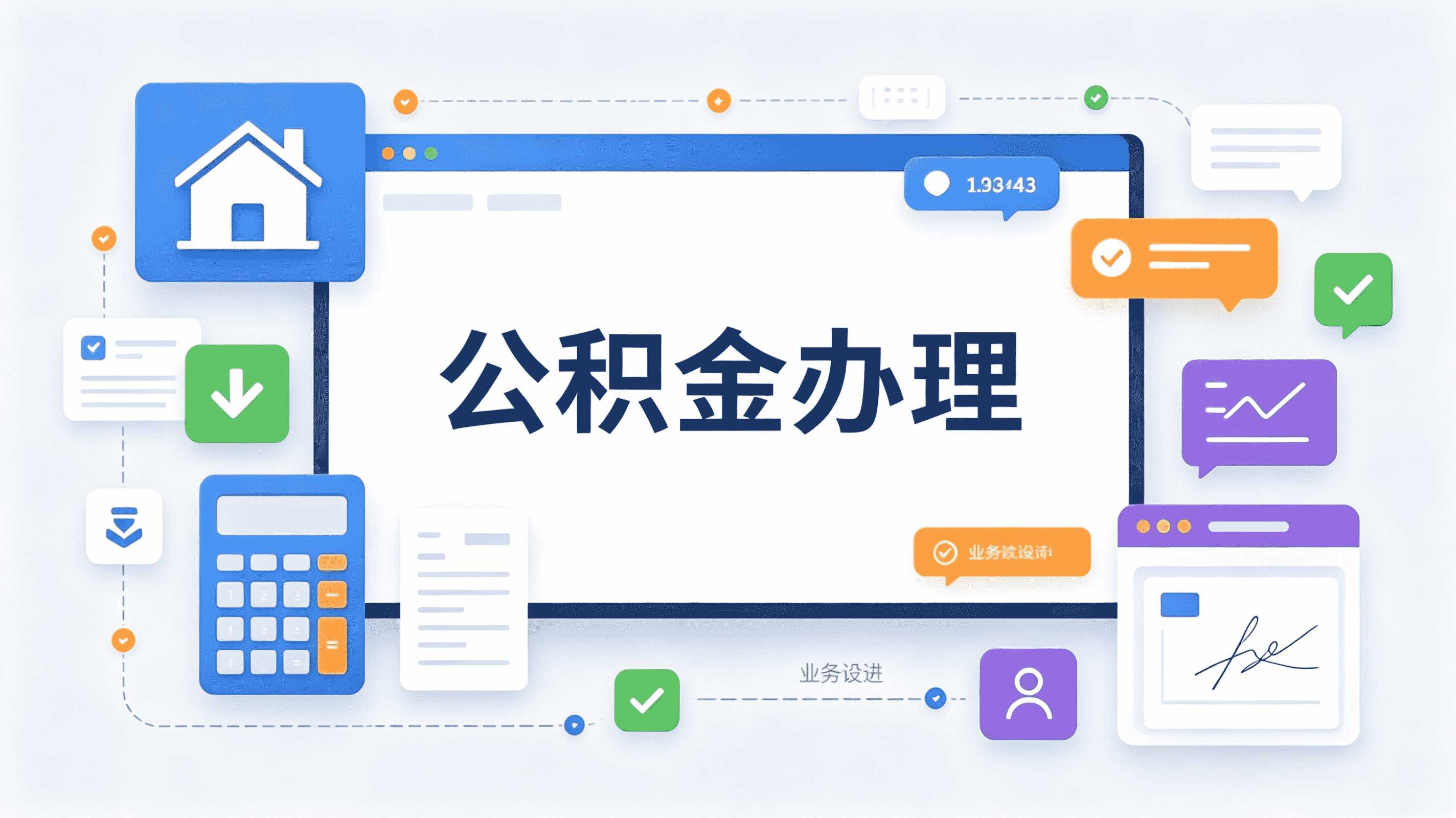 陇南怎样提取公积金,过来人唠两句